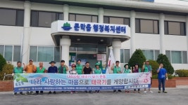 원주시 문막읍 새마을지도자협의회, 나라사랑 태극기달기 운동