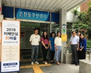 관악구, 보라매동‧은천동 주민센터 치매안심 마을 선정...사회안전망 구축