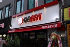신당역 맛집으로 자리매김 하고 있는 Since1988 우리집팔당닭발 신당점 오픈