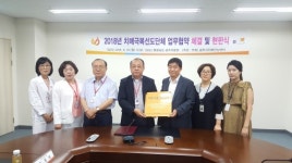 공주시치매안심센터, 치매극복선도단체 협약 및 현판식...“맞춤형 서비스 제공할 것”