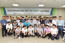 선박안전기술공단, 조선·해양 분야 민관 기술교류에 앞장서