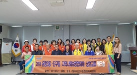 원주시 단구동, 파주시 운정3동과 상호 교류