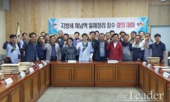 부여군 남면, 지방세 체납액 징수 결의대회 개최