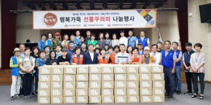 남양주시 별내동, 소외계층에게 ⌜행복가득 한가위 선물꾸러미⌟ 전달