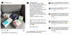 20만 팔로워 인플루언서의 선택, 약국 생리대 오드리선-한스스타일 콜라보