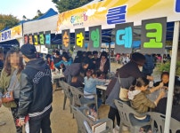 부천시, 소사본3동 마을축제 ‘소새울 한마당’ 성료