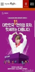 가맹비 0원, 교육비0원의 소자본 창업아이템 토니안의 편의점포차 핫셰프