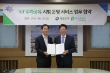 영등포구,‘IoT 주차공유 서비스’로 주차걱정 끝!