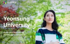 연성대학교, 합격을 위해서 해야할 일은?