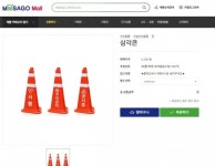 신도산업, 주문관리시스템 무사고몰 정식 오픈.. 다양한 제품 판매 나서