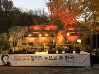 부천펄벅기념관, 성황리 마무리된 펄벅 문학유산 콘서트
