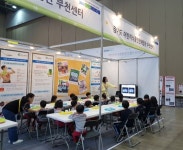 경기도 어린이식품안전체험관 부천센터, 대한민국안전산업박람회 참가