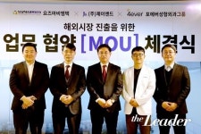 (주)제이앤드, 요즈마비엠텍과 MOU체결