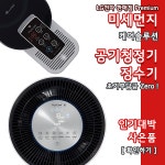 LG전자렌탈 공식 판매점 Premium, 11월 한달 LG 케어솔루션 퓨리케어 공기청정기 렌탈료 6개월 면제