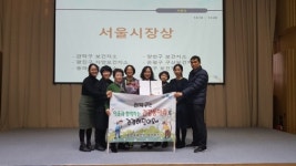 관악구, ‘2018년 서울시 보건지소 주민참여사업’우수구 선정