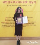 더록시에스테틱 박시연 원장, 대한민국 여성리더 대상 ‘대상’ 수상