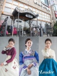 안산 고품격 한복대여전문점 ‘여미채’, 나만의 특별함을 인정받다