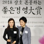 강남반영구학원 롱타임라이너 아시아(주) 김정연 대표, ‘2018 상호존중하는 좋은경영대상’ 수상