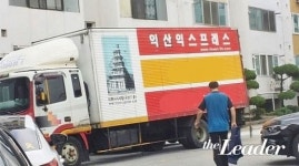 합리적인 가격으로 꼼꼼한 포장이사를 진행하고 있어 소비자들에게 좋은 반응을 얻고 있는 ‘익산 익스프레스’