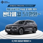 ‘스마트다이렉트카’ 신차장기렌트카·오토리스·자동차할부 가격비교 견적사이트, 개인 및 법인사업자 보증금없는 ZERO 프로모션