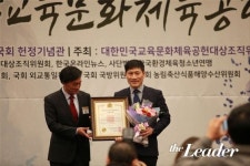 김병곤 퀄핏건강운동센터 대표, ‘2018대한민국교육문화체육공헌대상’ 수상