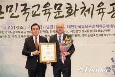 북악중학교, 문화 분야 ‘2018대한민국교육문화체육공헌대상’ 수상