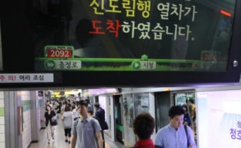 합정역 화재로 무정차? 