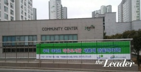 LH 임대주택 작은도서관 활성화사업 수도권에서 시동걸어