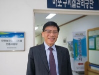 김영식 마포구시설관리공단 이사장, “고객이 행복해야 공단이 행복하죠”