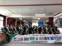 부여군 규암면행정복지센터, 산불방지 결의대회 실시