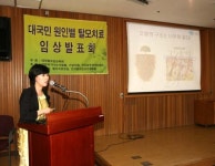 탁미숙 국민대 교수, 스트레스-탈모예방에 명상과 힐링, 숲속 산책, 두피사우나 효과 좋아