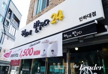 커피에반하다 무인카페 ‘커반24’로 미래가치 인정받아