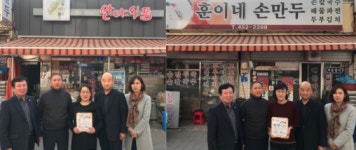 철원군·철원군지역사회보장협의체, 착한가게 철원 146호점, 151호점 현판식 개최