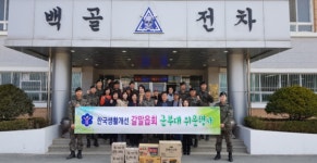철원군 한국생활개선갈말읍회, 정성껏 만든 샌드위치 군장병에게 전달