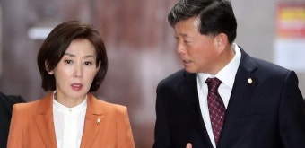 나경원 