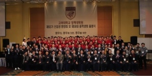 고려대학교 정책대학원, 제63기 신입생환영회 및 제58대 총학생회 출범식 개최