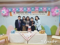 부영그룹, 동탄 더 레이크 시티 부영 사랑으로 어린이집 개원