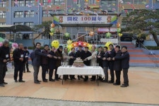 남양주시 금곡초 개교100주년, 기념행사 및 동문체육대회 개최