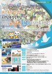 4.27 南北정상회담기념, 2019 고양시 平和마라톤대회 개최