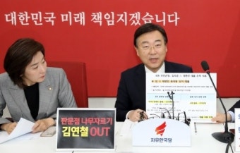 김종석 “김의겸, 10억 대출 과정서 예상 임대수익 조작 의혹”
