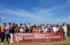 고려대학교 정책대학원, 2019 상반기 해외세미나 필리핀 팔라완에서 개최