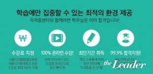서울디지털평생교육원, 무료수강 가능한 민간자격증센터운영, 방과 후 교육과정, 상담심리, 정리수납전문가 등 60여개 과정