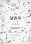 지역 6차 산업 유통 판로 지원에 나선 경상북도문화콘텐츠진흥원-대구백화점