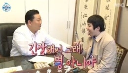 이경제 한의원, 귀 혈자리로 건강 파악한다? ‘빨간펜 지압법 보니’