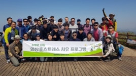 광주광역시 소방안전본부, 경남 통영에서 힐링캠프 운영