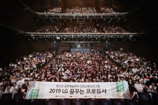 한국메세나협회와 LG연암문화재단 진로 탐색  ‘LG 꿈꾸는 프로듀서’