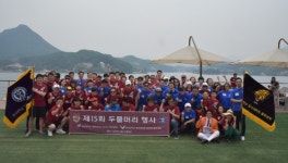 고려대 정책대학원 연세대 행정대학원, 제15회 두물머리 연합행사 개최