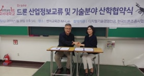 한국드론조종사협동조합-호서대, 산학 공동 교육 프로그램 개발 등 MOU