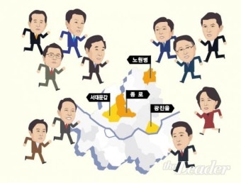 미리 보는 서울 총선 격전지-종로·광진을·서대문갑·노원병