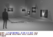 빛고을 광주에서 <라이트 온 더 무브 LIGHT ON THE MOVE> 2019 지역·아시아 작가 매칭전 개최